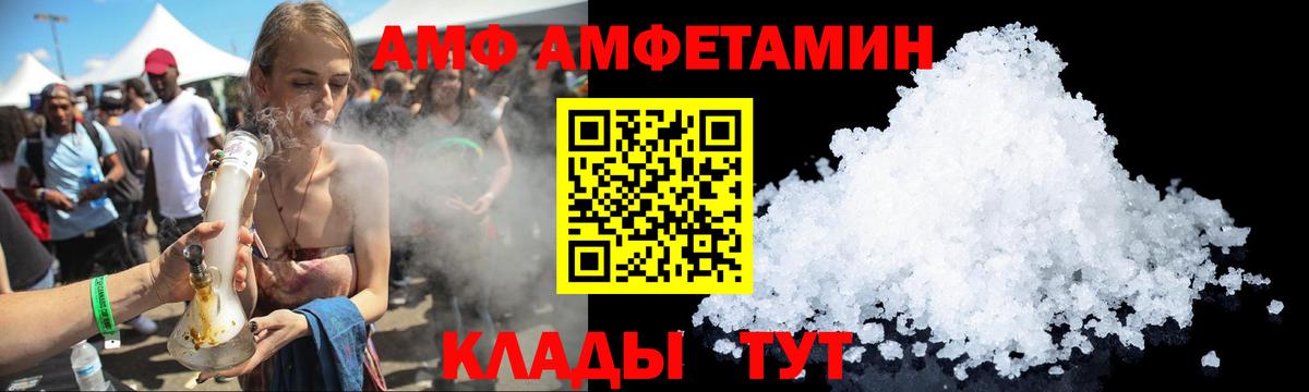 АМФЕТАМИН  АМФЕТАМИН 97%  АМФ  Вход с VPN  Норильск 