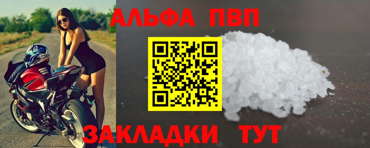 APVP Соль  Вход с VPN  Alpha PVP  Норильск  Alfa_PVP СК 