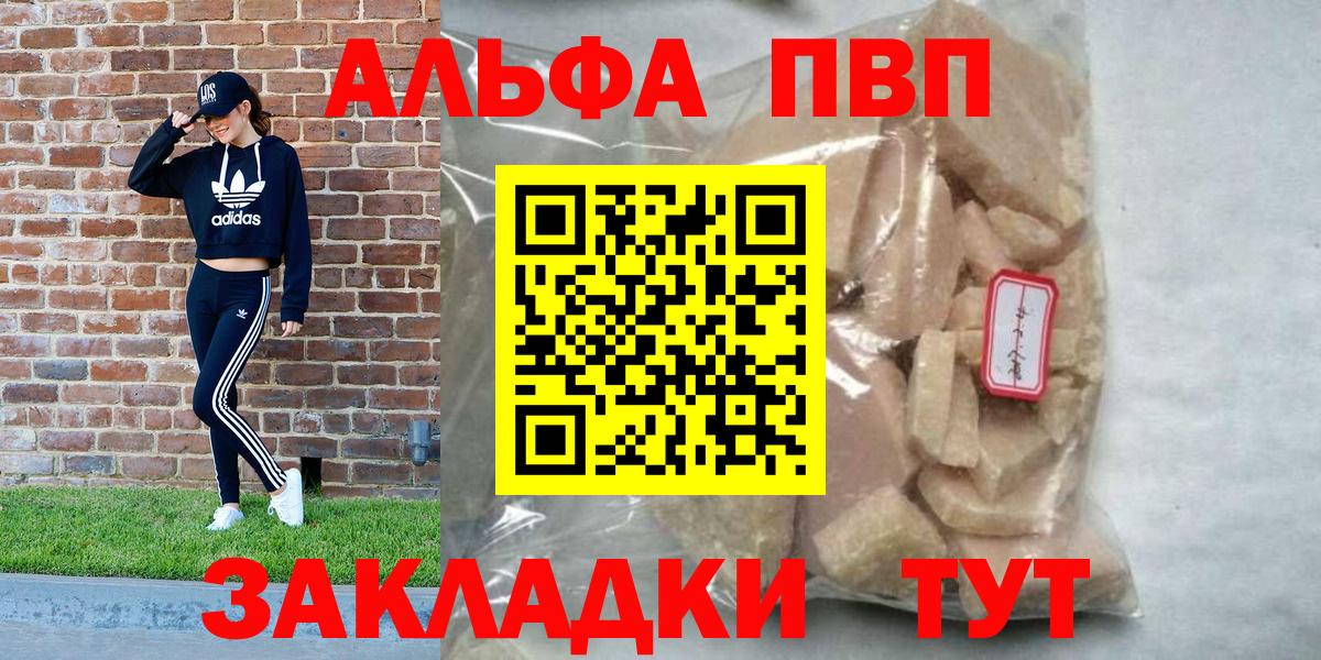 Alpha-PVP крисы CK Норильск