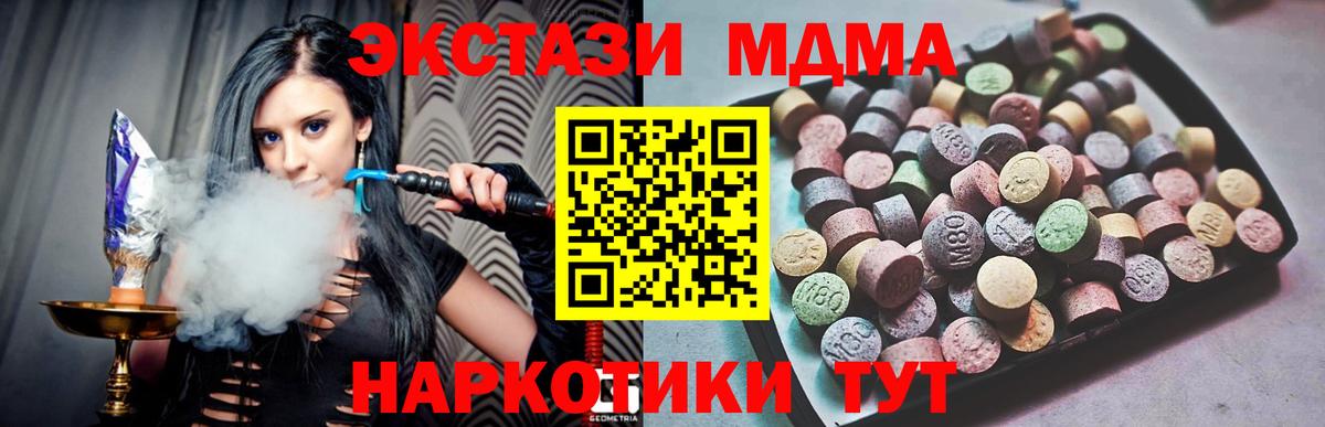 ЭКСТАЗИ  Экстази Cube  Вход с VPN  Экстази ешки  ссылка на мегу зеркало  Норильск 