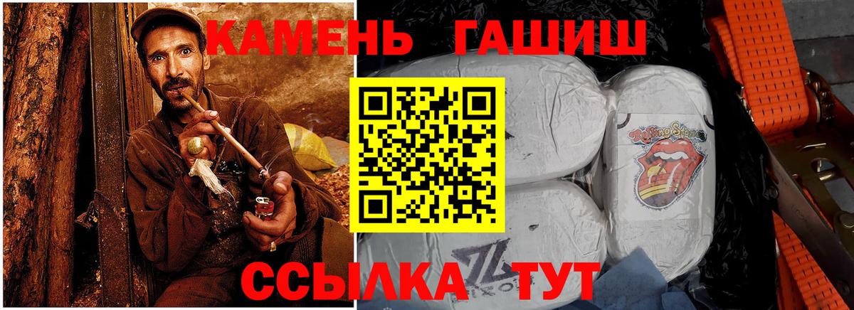 Норильск  ГАШИШ 40% ТГК  как найти наркотики  Вход с VPN  Гашиш Изолятор 