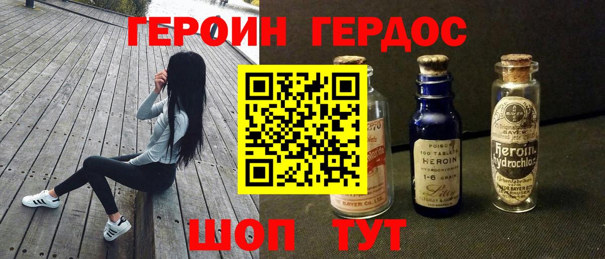 Героин афганец Норильск