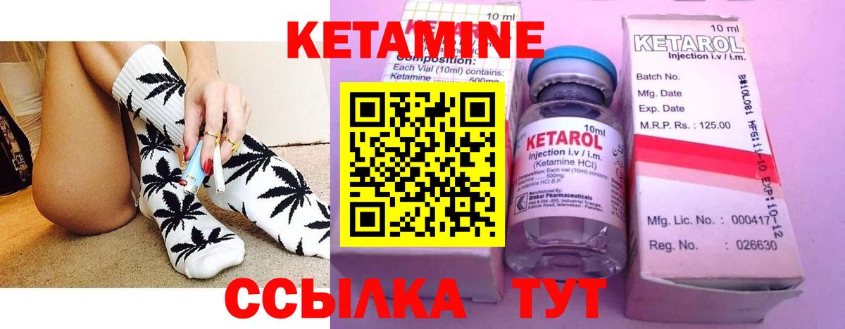 Норильск  Кетамин VHQ  Кетамин VHQ  Вход с VPN 