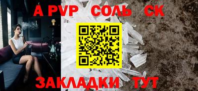 соль курить ск Сланцы