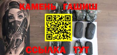 соль курить ск Сланцы