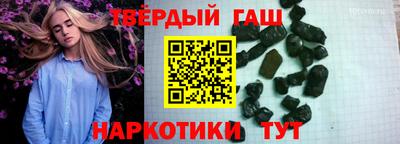 соль курить ск Сланцы
