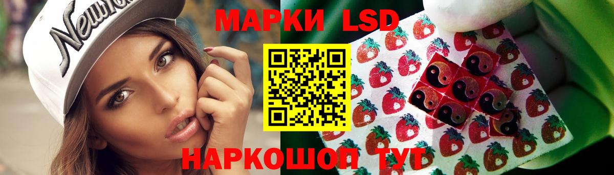 LSD-25 экстази кислота Норильск