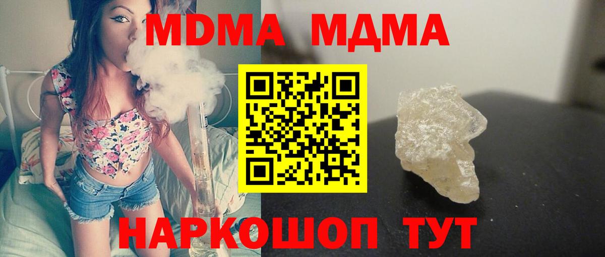 МДМА crystal Норильск