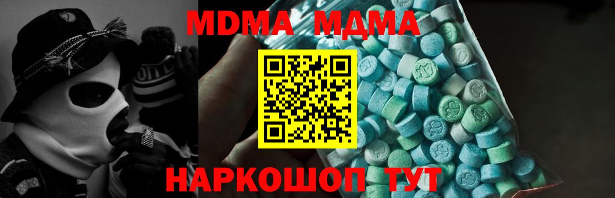 МДМА  MDMA Molly  Вход с VPN  MDMA молли  Норильск 