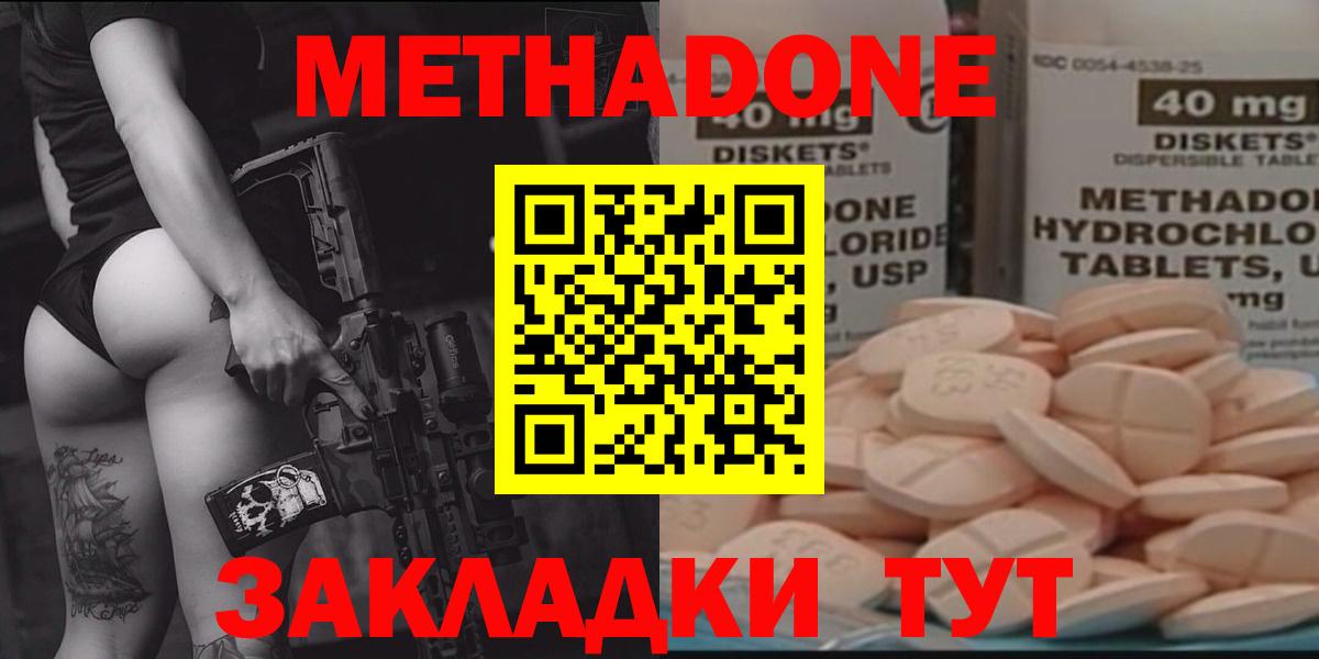 МЕТАДОН VHQ  omg маркетплейс  Вход с VPN  Норильск  Метадон кристалл 