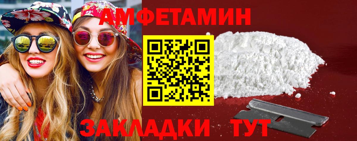 МЕТАМФЕТАМИН кристалл  Вход с VPN  Норильск 