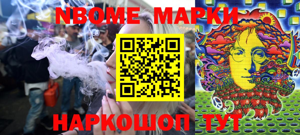 Норильск  Марки NBOMe  Вход с VPN  Марки N-bome 1500мкг 